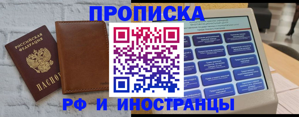 временная регистрация недорого в Ковдоре
