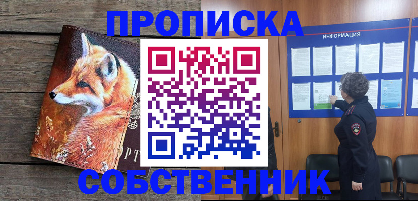 прописка для работы в Ковдоре