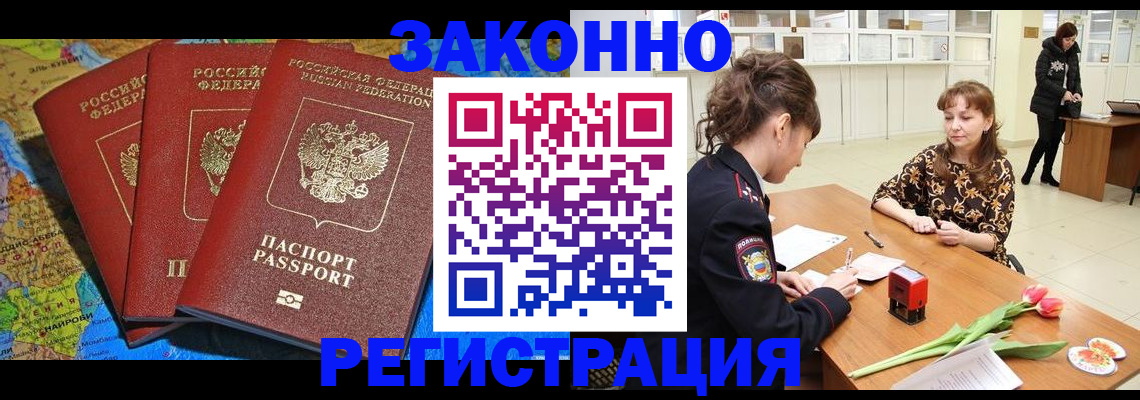временная регистрация в Ковдоре