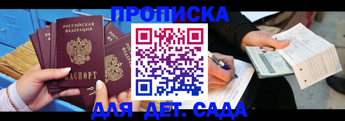 временная регистрация надежно в Ковдоре