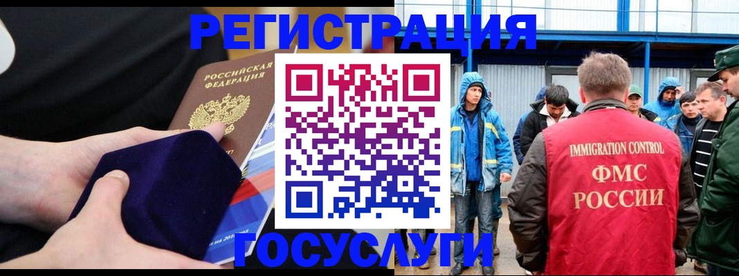 временная регистрация 2025 в Ковдоре