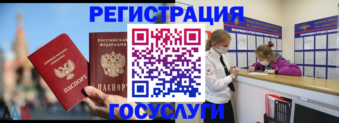 регистрация в Ковдоре